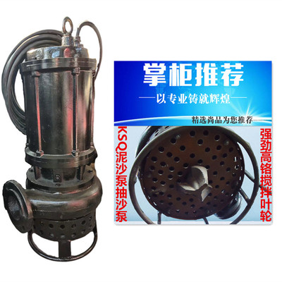 KSQ潜水渣浆泵